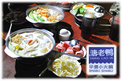 溏老鴨