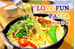 甜椒洋食