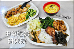 中華經濟研究院