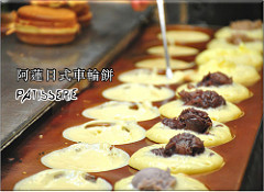 阿蓮