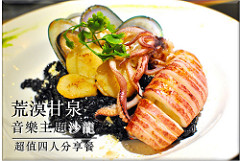 荒漠甘泉