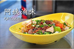 阿姨滷味