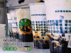 墾丁蛋蛋ㄉㄨㄞ奶