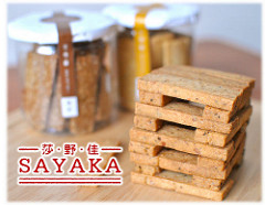 莎野家
